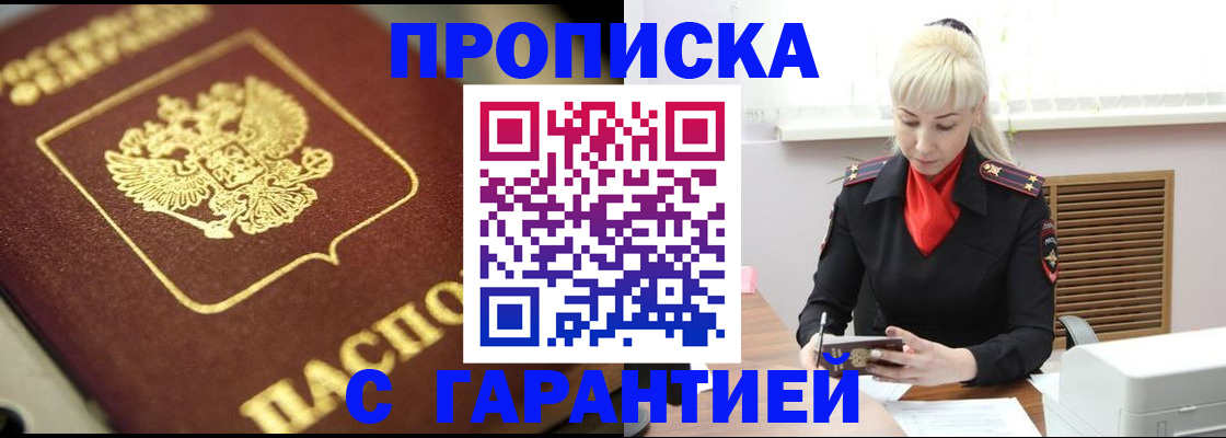 прописка для школы в Ликино-Дулёво