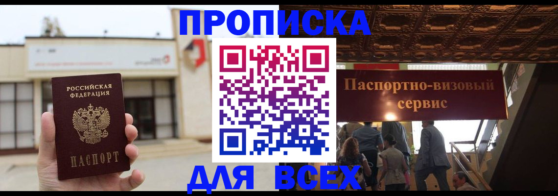 прописка для работы в Ликино-Дулёво