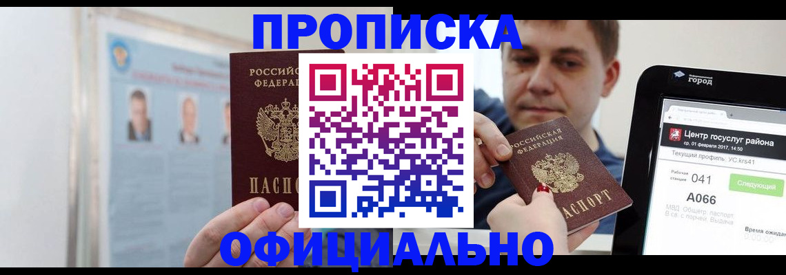 миграционный учет в Ликино-Дулёво