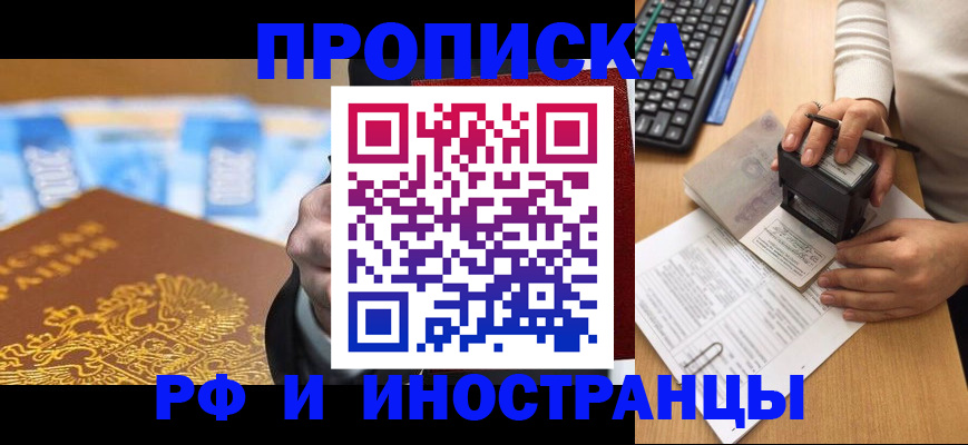 регистрация в Ликино-Дулёво