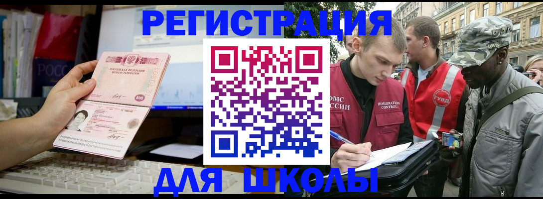 временная регистрация купить в Ликино-Дулёво