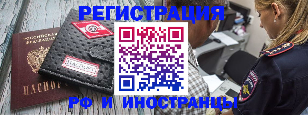 прописка паспорт в Ликино-Дулёво